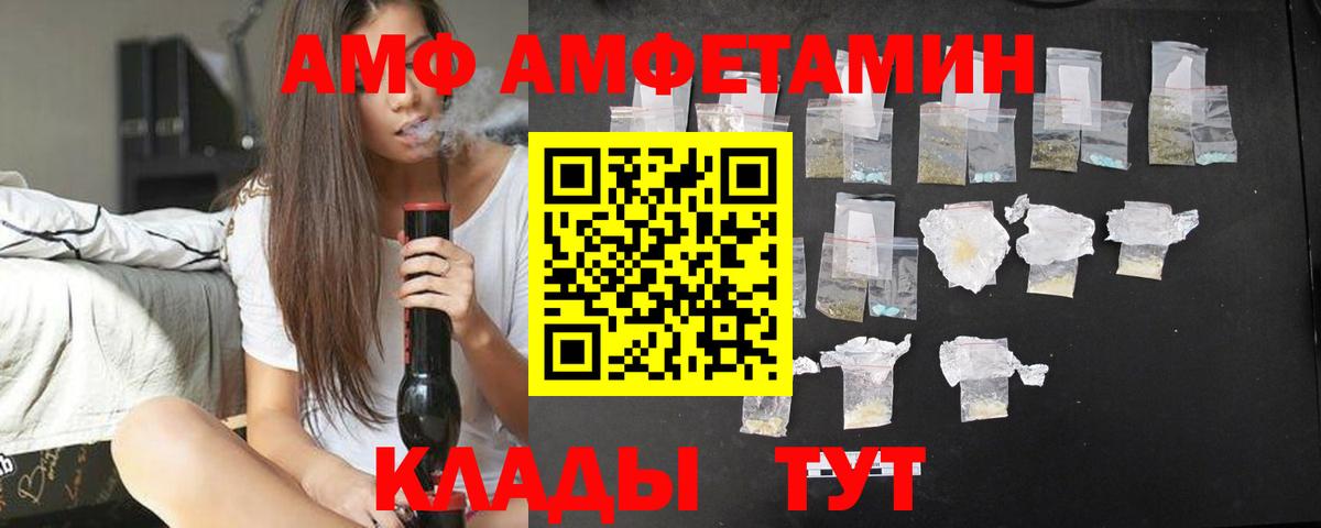 Амфетамин Premium Новоуральск
