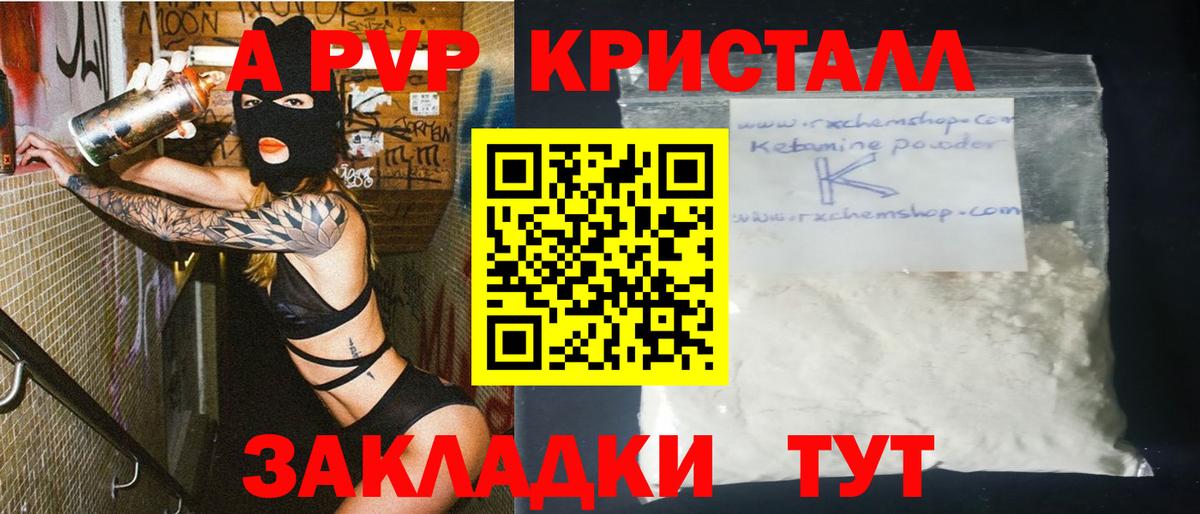 А ПВП Соль Новоуральск