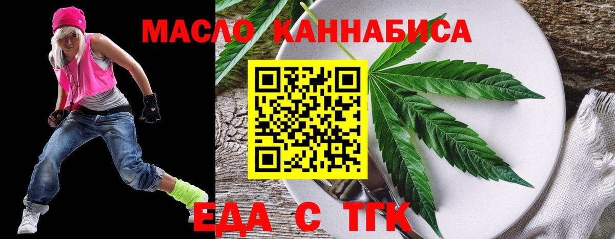 Cannafood марихуана  Вход с VPN  Новоуральск 