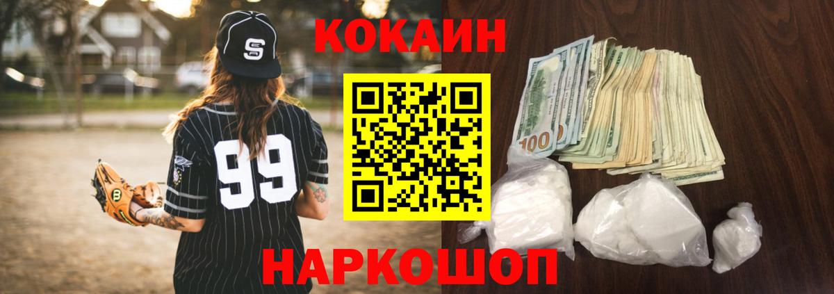 COCAIN Columbia  Вход с VPN  Cocaine Эквадор  Новоуральск 