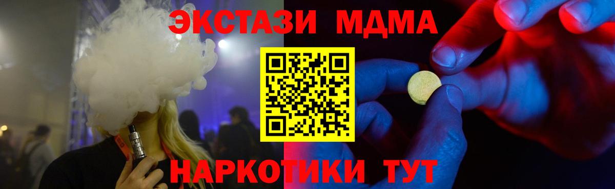 ЭКСТАЗИ mix  Вход с VPN  Новоуральск 