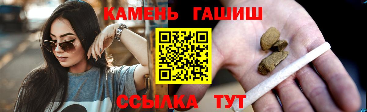 ГАШИШ Изолятор  наркошоп  ГАШ  Новоуральск  Вход с VPN 