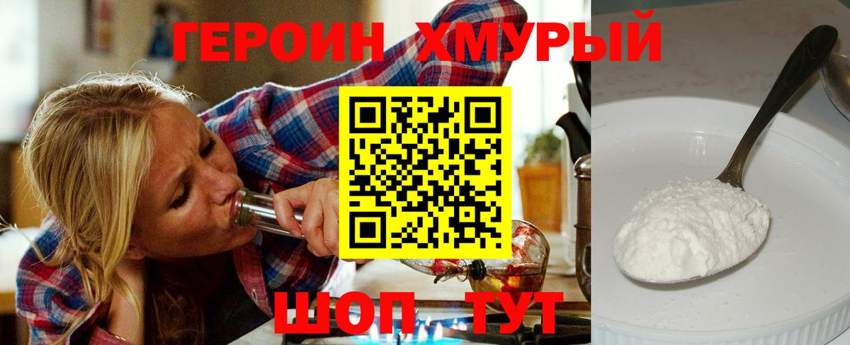 ГЕРОИН Афган Новоуральск