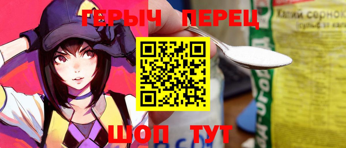 Новоуральск  ГЕРОИН VHQ  Вход с VPN 