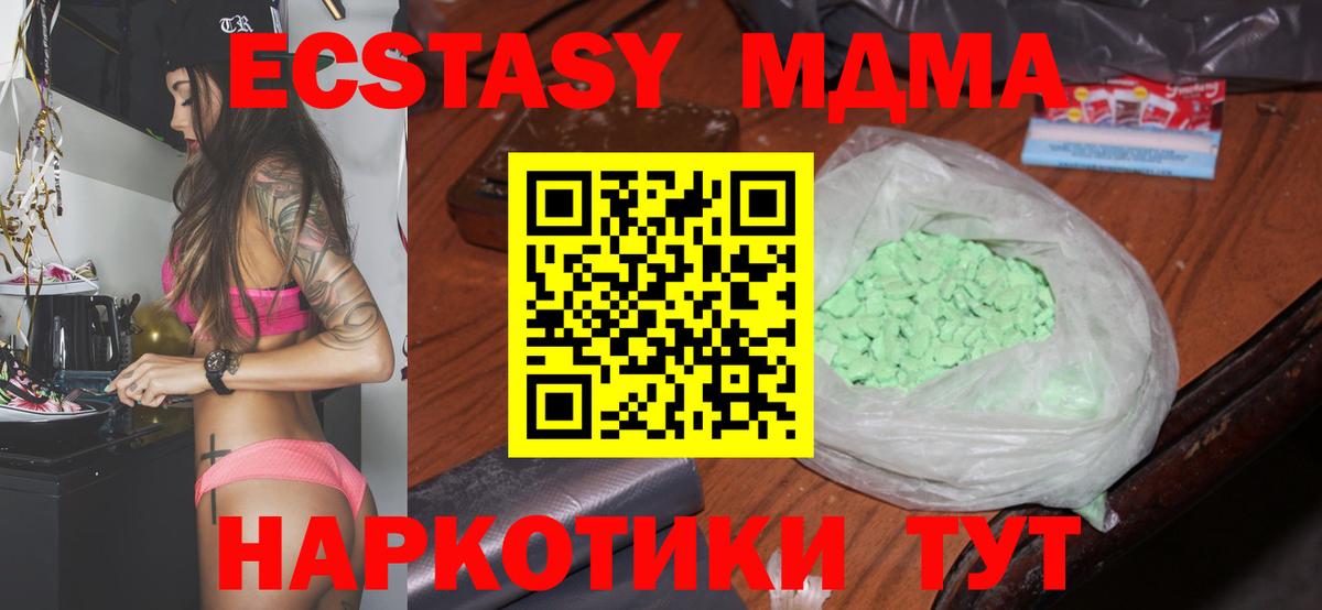 МДМА  МДМА кристаллы  МДМА Molly  Вход с VPN  Новоуральск 