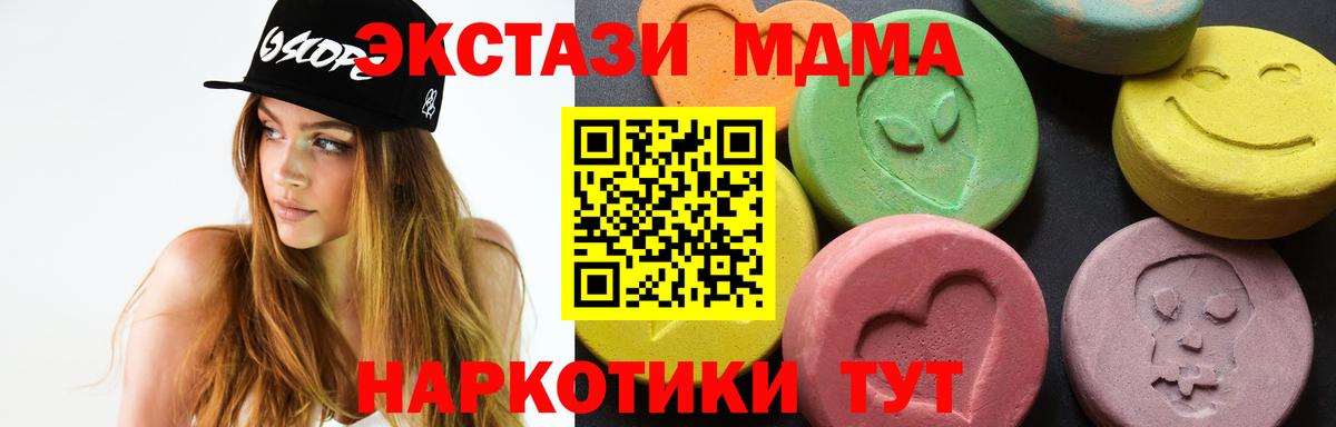 МДМА кристаллы Новоуральск