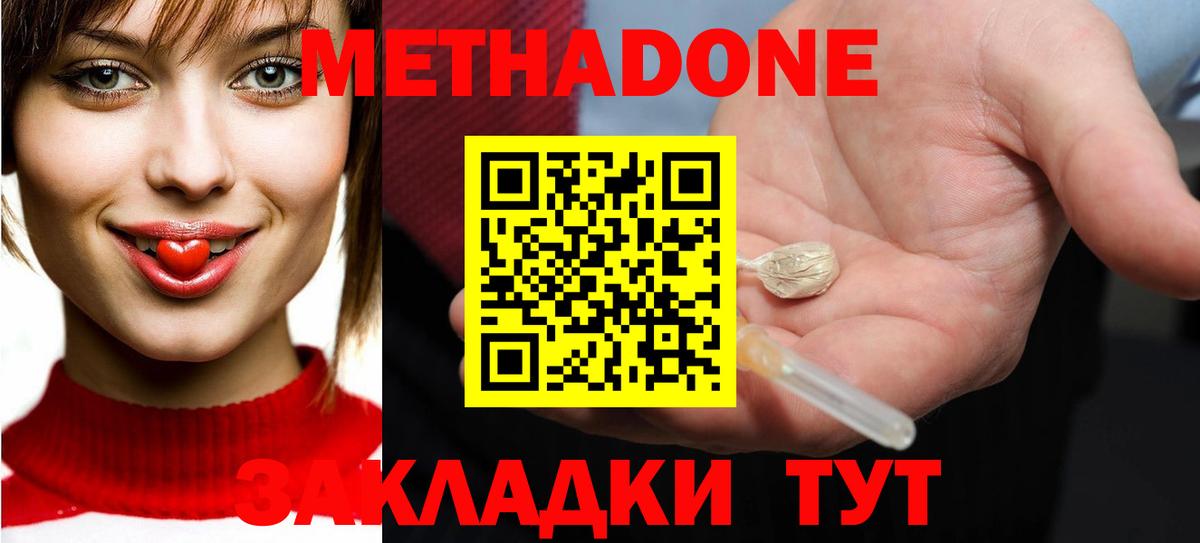 МЕТАДОН белоснежный  Вход с VPN  Новоуральск 