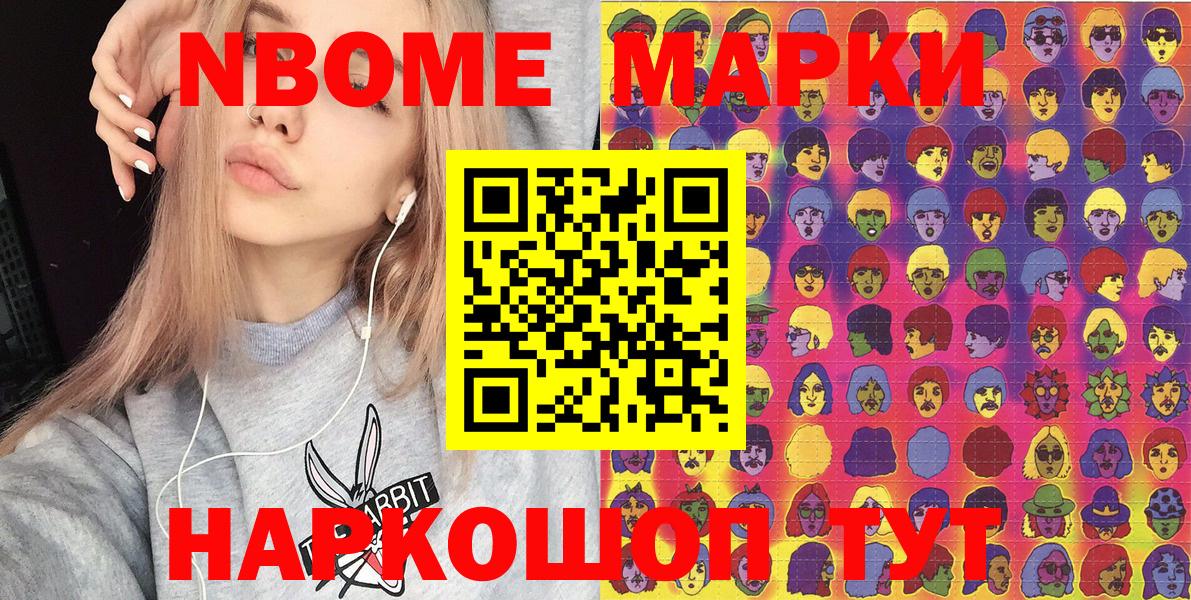 Новоуральск  Марки 25I-NBOMe  Наркотические марки 1500мкг  Вход с VPN  Наркотические марки 1500мкг 