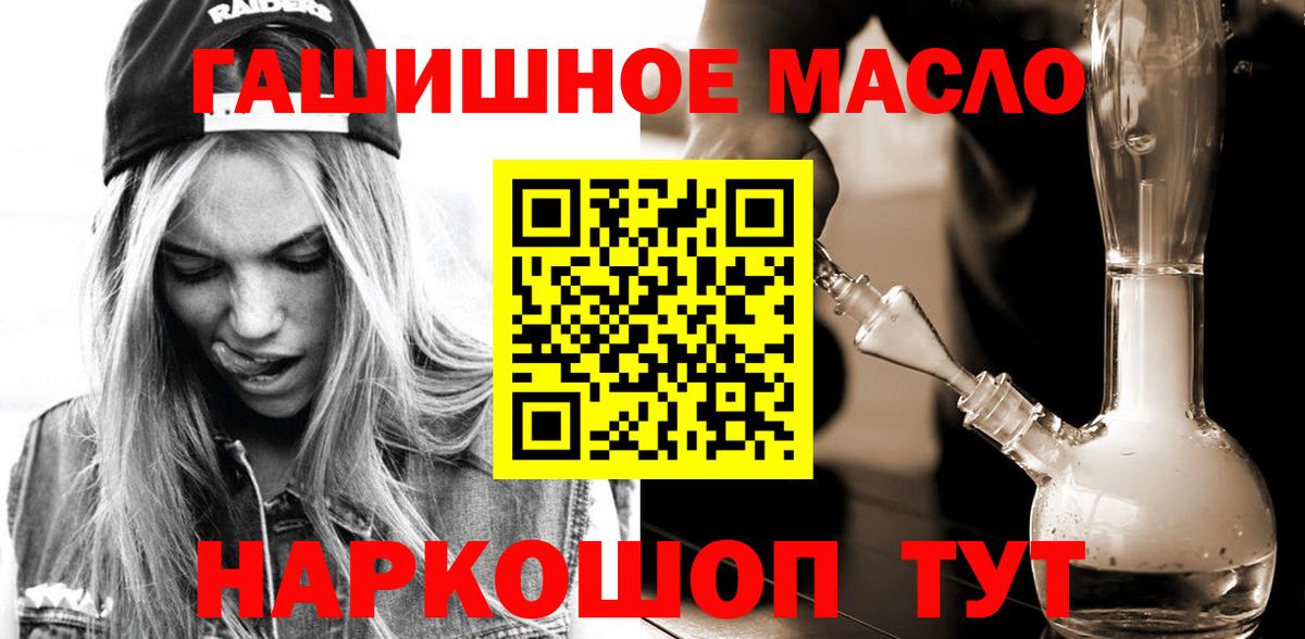 Дистиллят ТГК THC oil Новоуральск