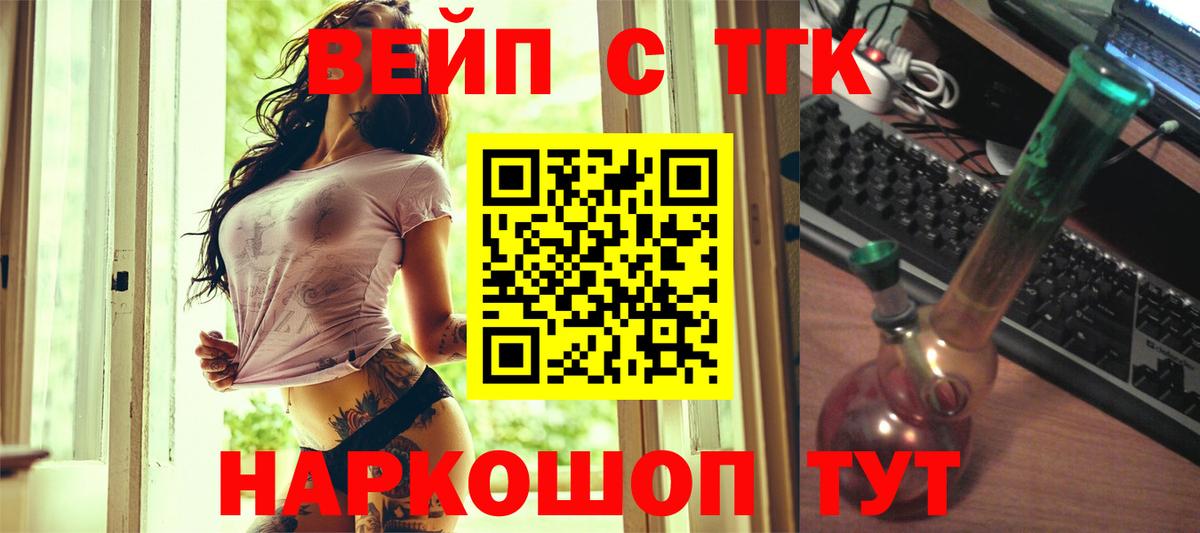 Дистиллят ТГК вейп с тгк  Дистиллят ТГК вейп  закладка  Новоуральск  Вход с VPN 