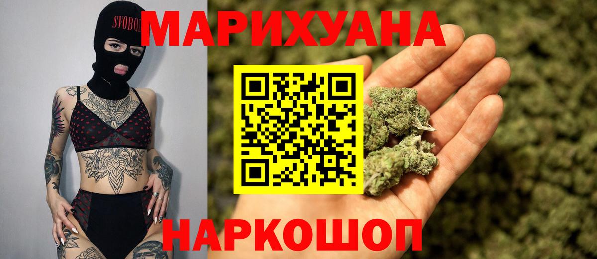 Новоуральск  Каннабис AK-47  Шишки марихуана план  Вход с VPN  Конопля MAZAR 